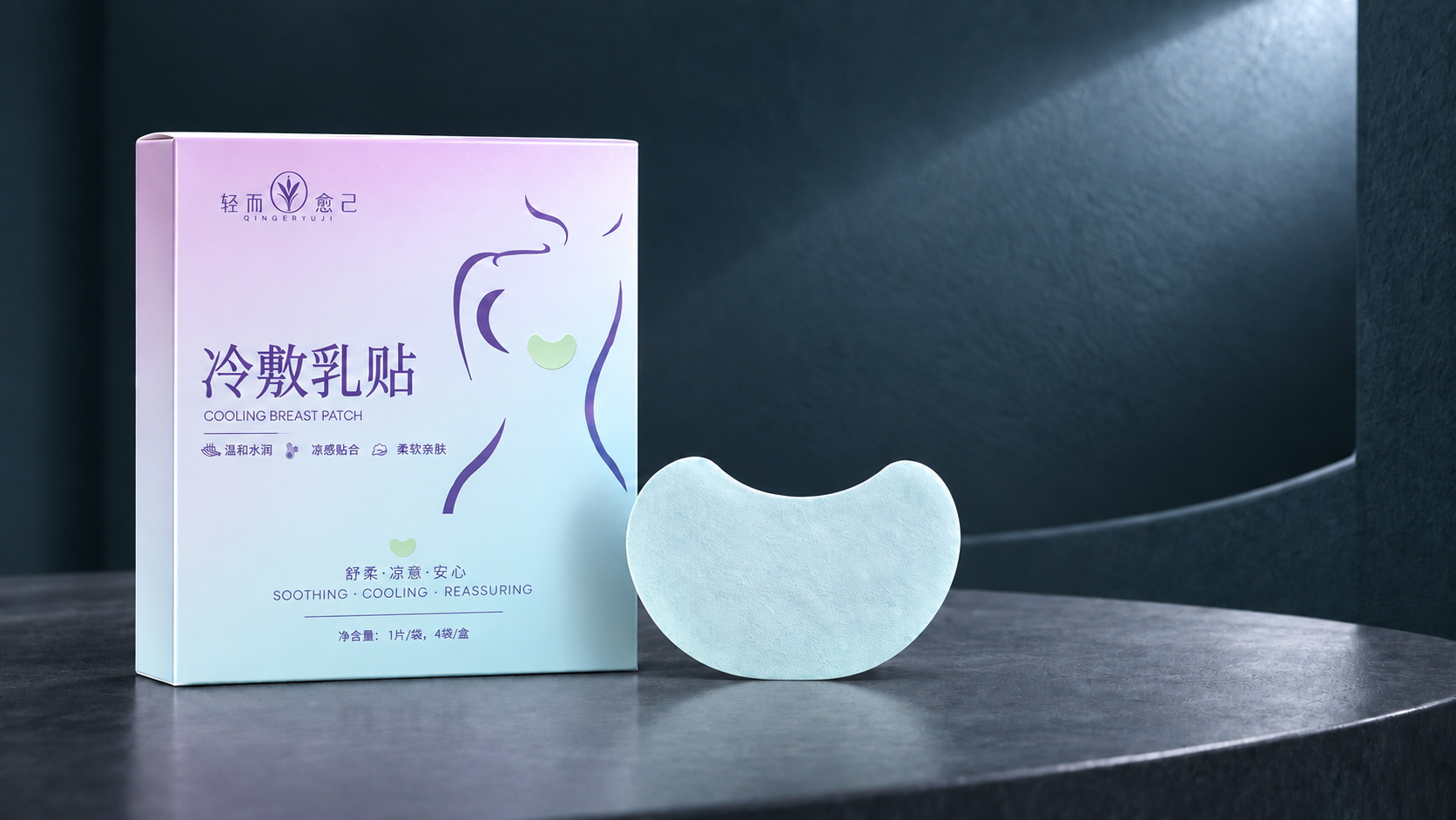 银色柔光下的冷敷乳贴包装与浅冰青色月牙乳贴